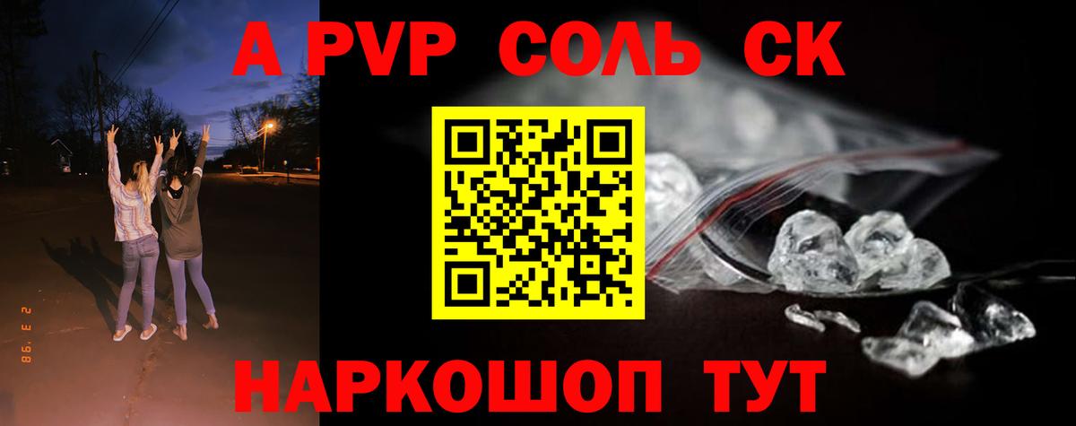 A-PVP VHQ  Alpha-PVP  Alfa_PVP Соль  Вход с VPN  Нововоронеж  Alfa_PVP Crystall 