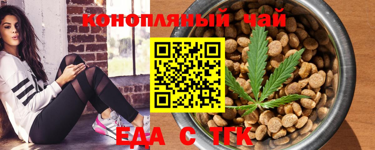 Печенье с ТГК марихуана  Вход с VPN  Нововоронеж 