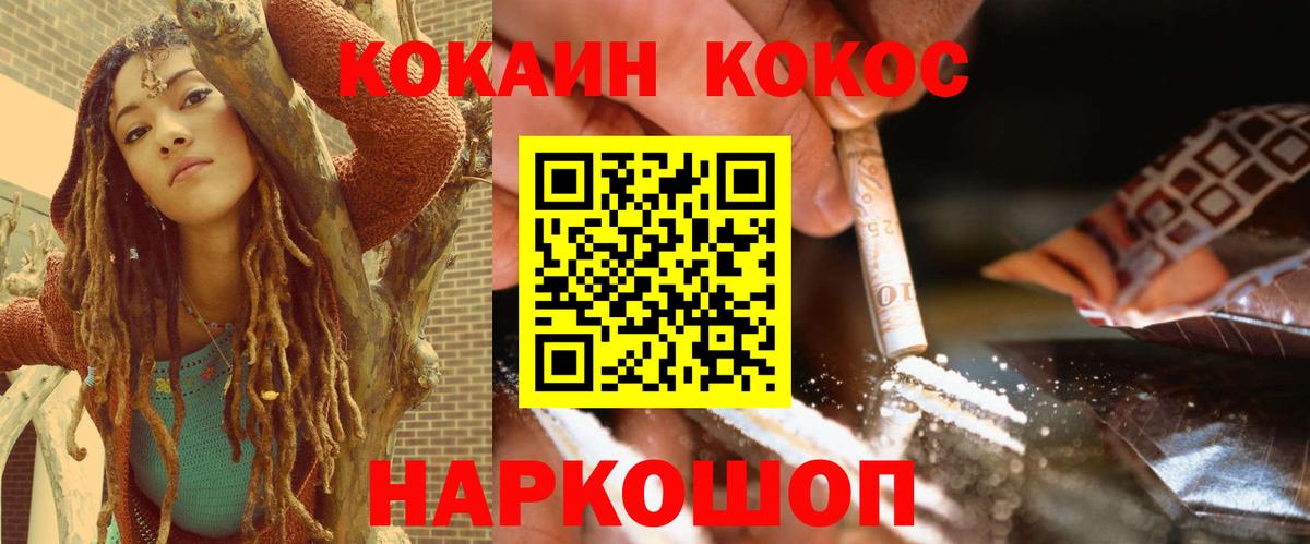 КОКАИН 98% Нововоронеж