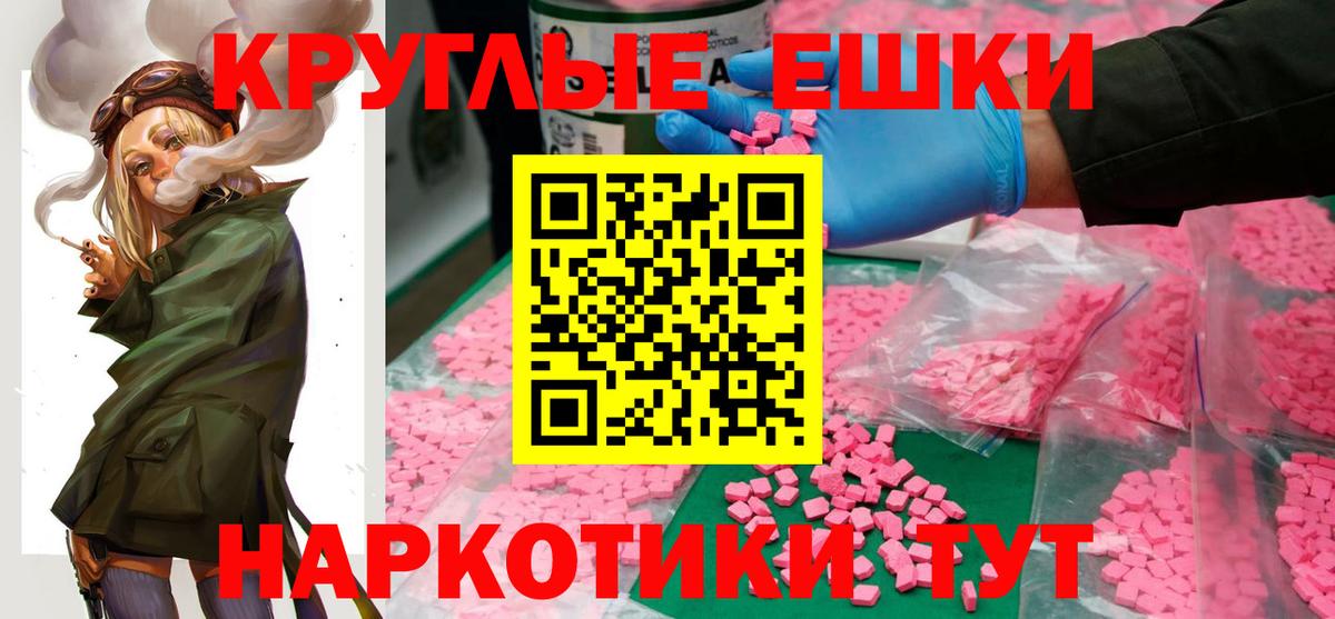 Экстази круглые  где найти   Ecstasy  hydra ТОР  Нововоронеж  Вход с VPN  Ecstasy Philipp Plein 