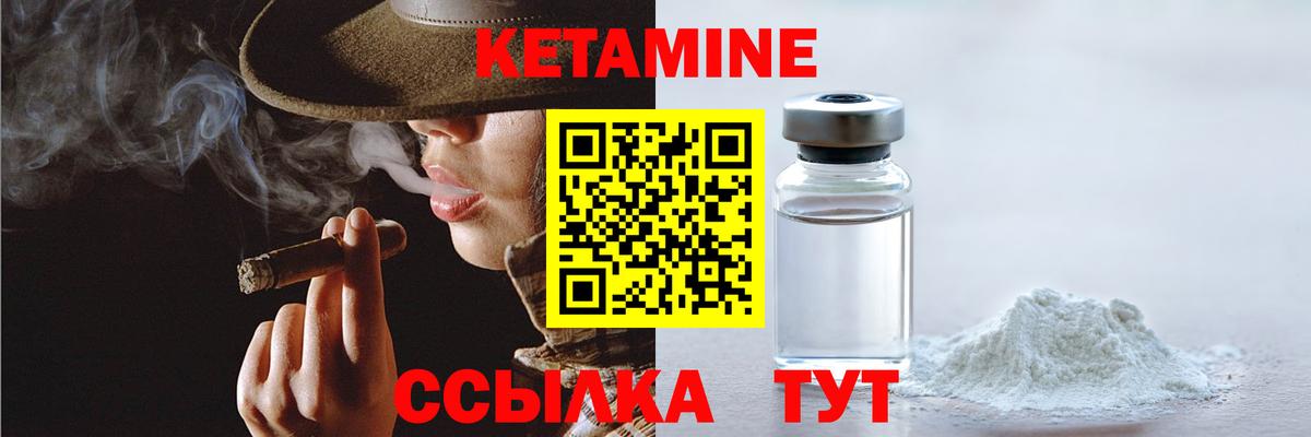 КЕТАМИН ketamine  КЕТАМИН VHQ  Нововоронеж  Вход с VPN 