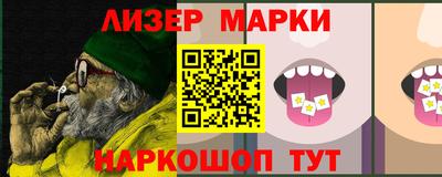 марки lsd Чапаевск