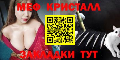 метамфетамин Шебекино
