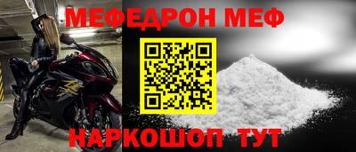 метамфетамин Шебекино