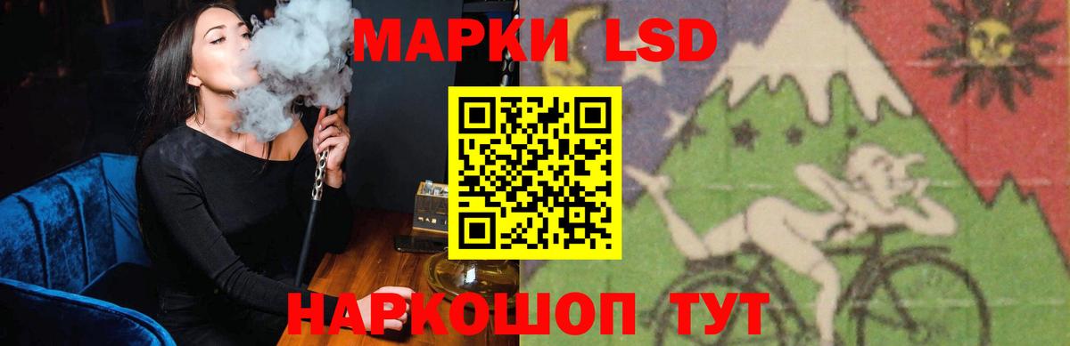LSD-25 экстази ecstasy Нововоронеж