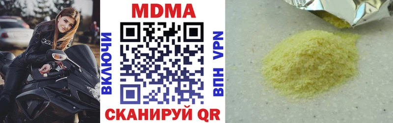 МДМА VHQ  наркошоп  Нововоронеж 