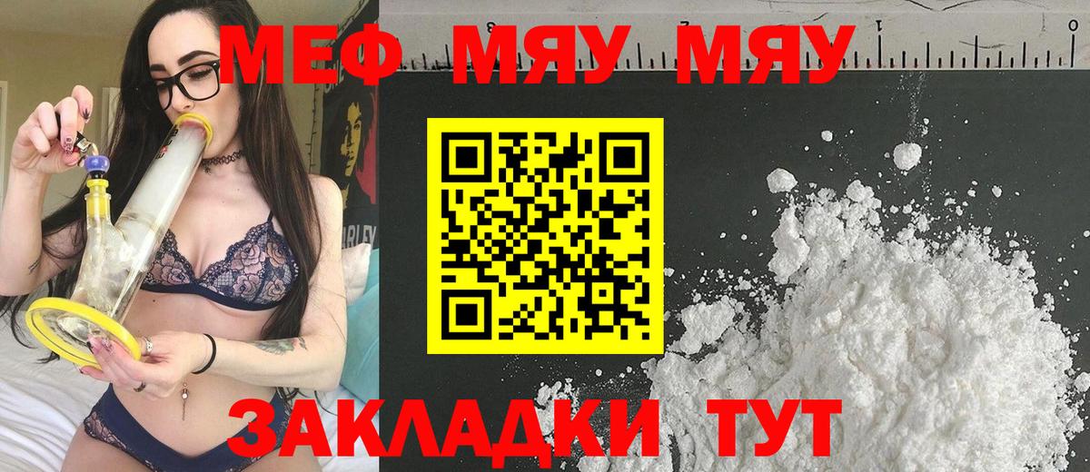 Мефедрон  Меф 4 MMC  Вход с VPN  Меф мука  Нововоронеж 