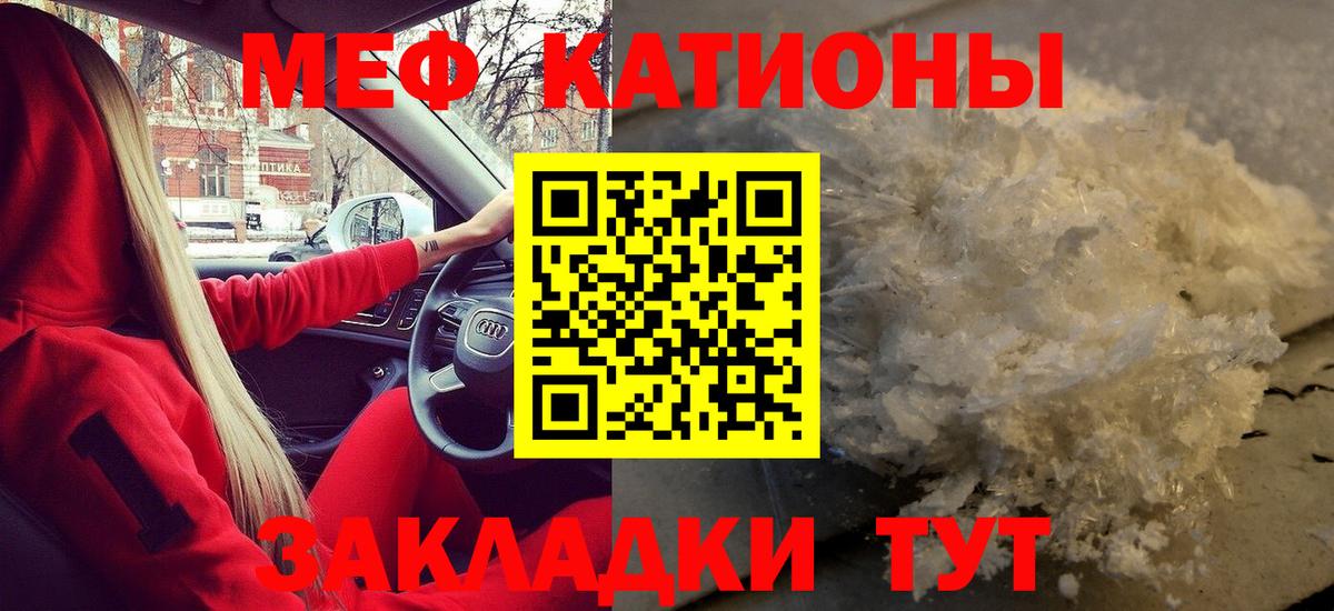 Мефедрон Нововоронеж