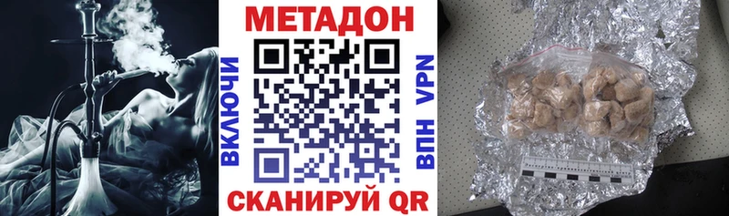 Метадон VHQ магазин продажи наркотиков ссылка на мегу зеркало Нововоронеж
