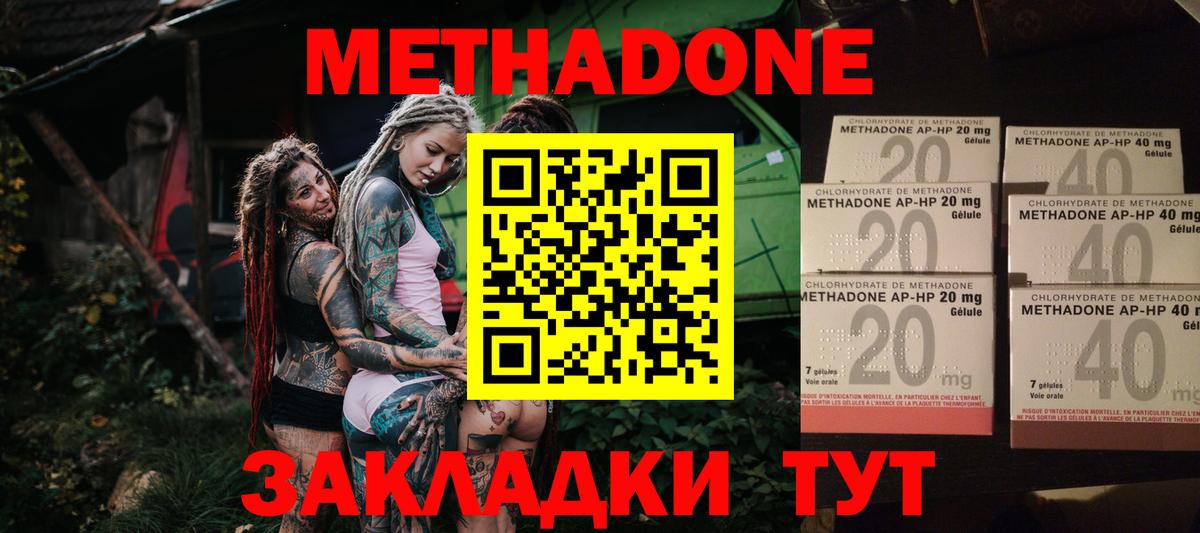 Метадон VHQ  Вход с VPN  Нововоронеж  Метадон VHQ 
