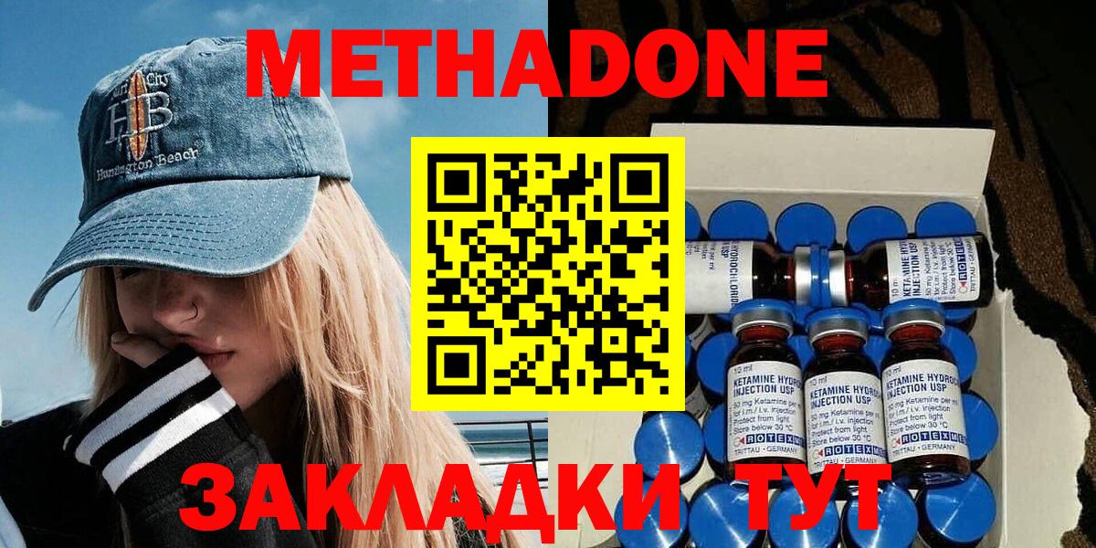 МЕТАДОН мёд Нововоронеж