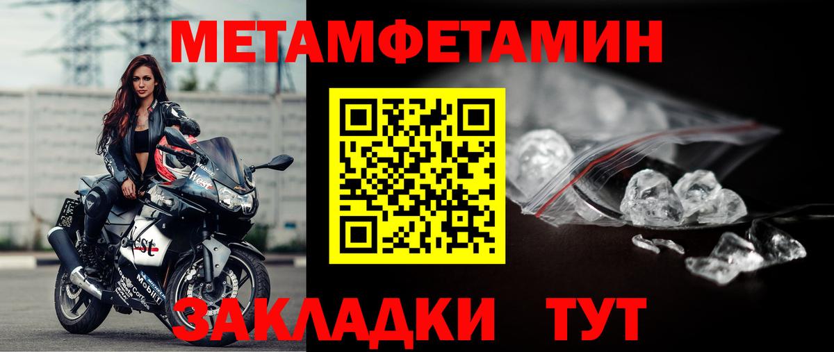 Первитин кристалл Нововоронеж