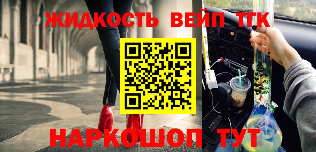 Дистиллят ТГК Wax  Вход с VPN  Нововоронеж 