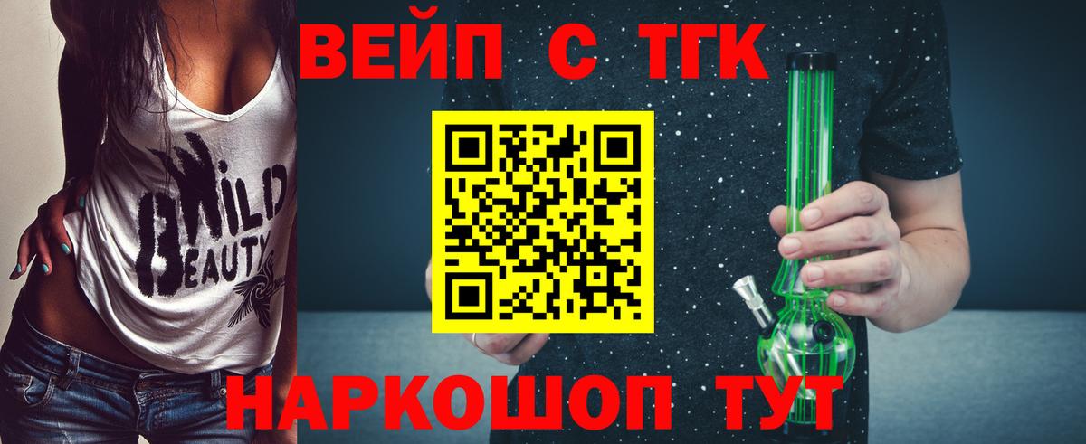 ТГК THC oil Нововоронеж