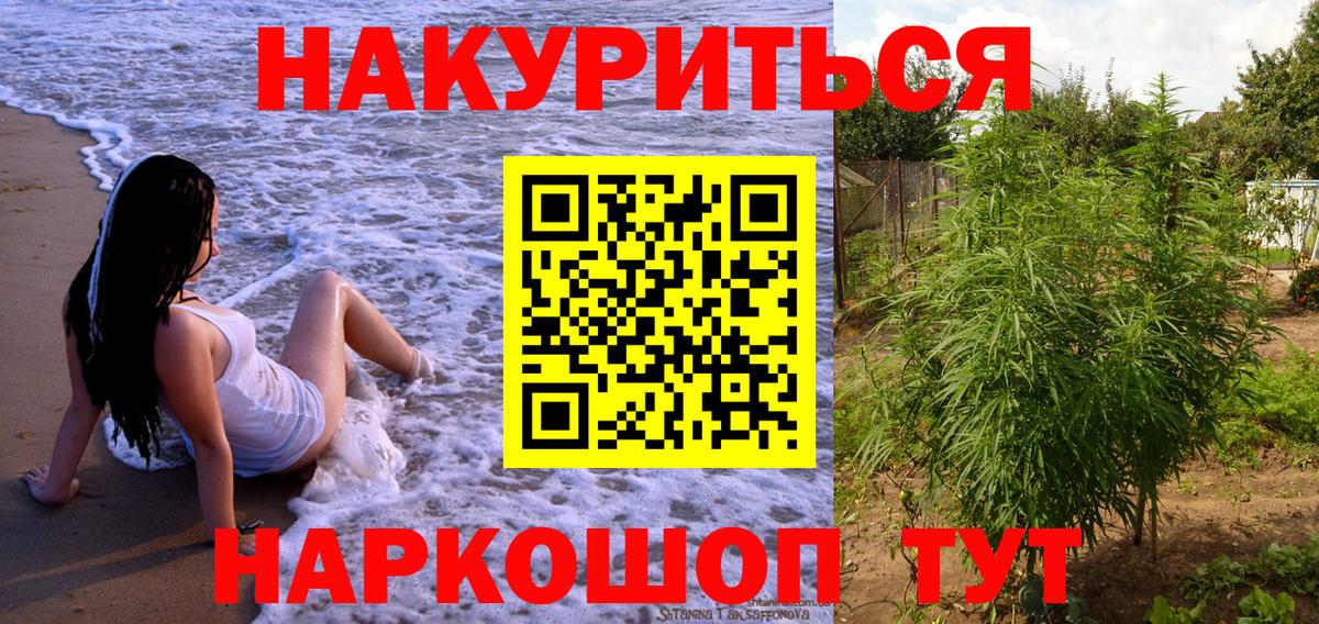 Бошки Шишки THC 21%  Вход с VPN  Каннабис LSD WEED  Нововоронеж 